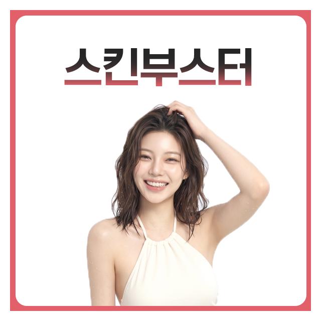 피부 속부터 차오르는 고밀도 재생 케어 촉촉한 피부결